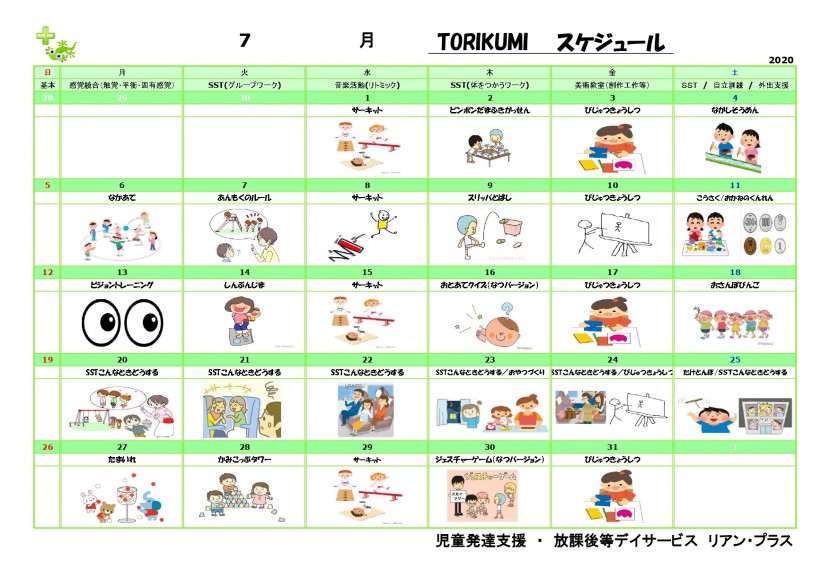 次月希望カレンダー2020年7月_page-0001