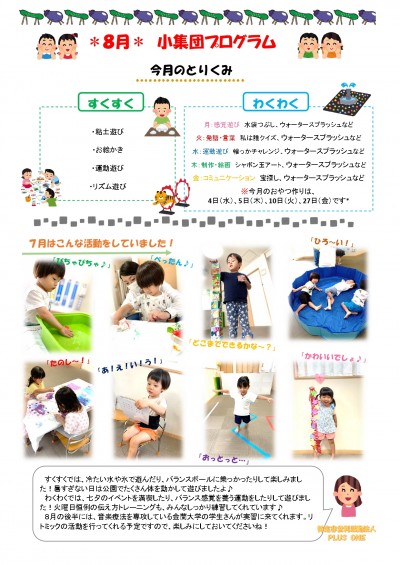 小集団手紙（R3）_page-0001