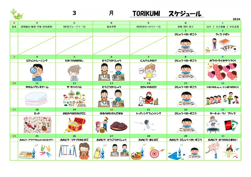 次月希望カレンダー令和6年3月 _page-0001 (1)
