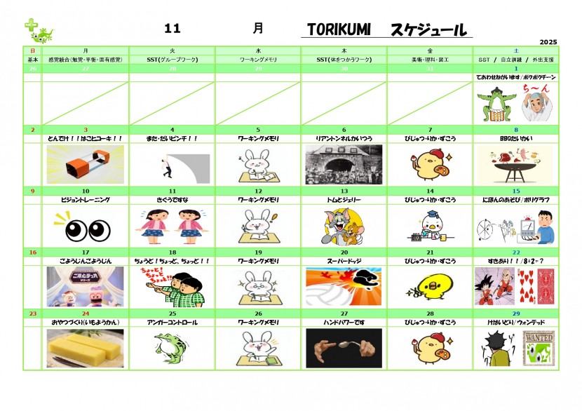 次月希望カレンダー令和7年11月_page-0001
