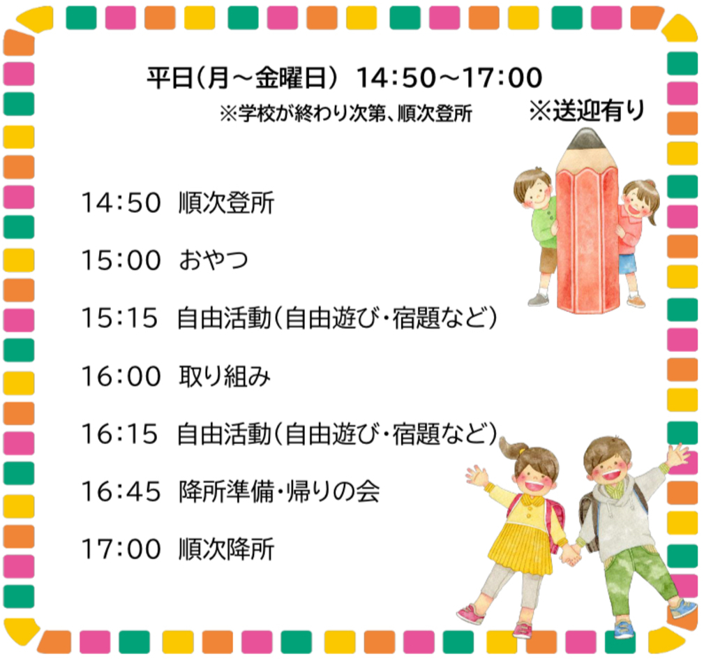 集団プログラム