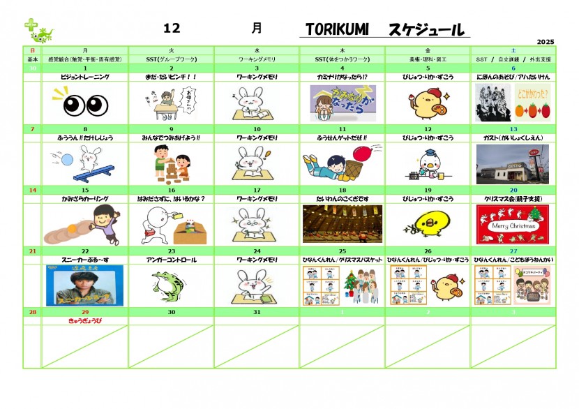 次月希望カレンダー令和７年１２月_page-0001