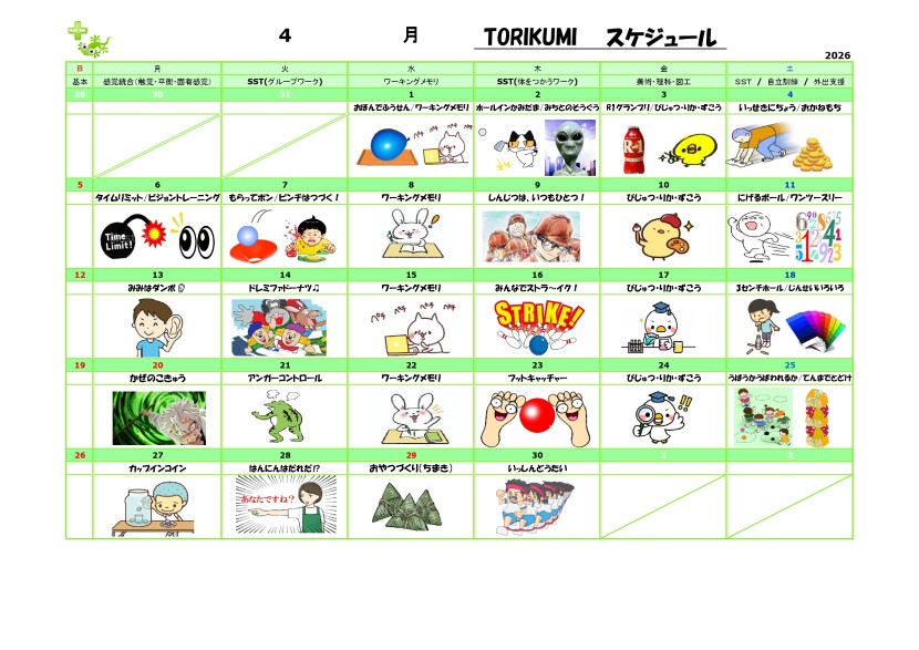 次月希望カレンダー令和８年４月_page-0001
