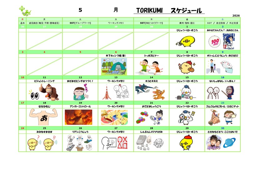 次月希望カレンダー令和８年５月_page-0001
