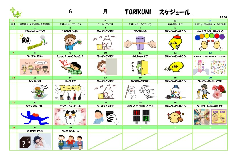 次月希望カレンダー令和８年６月_page-0001
