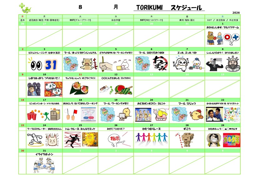 次月希望カレンダー令和８年８月_page-0001